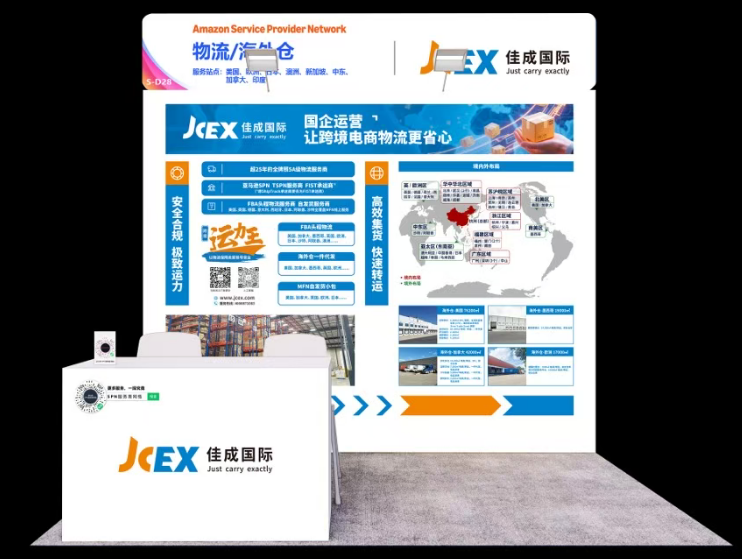 1766048812542.png 20251204-1207 亞馬遜峰會展位圖.png